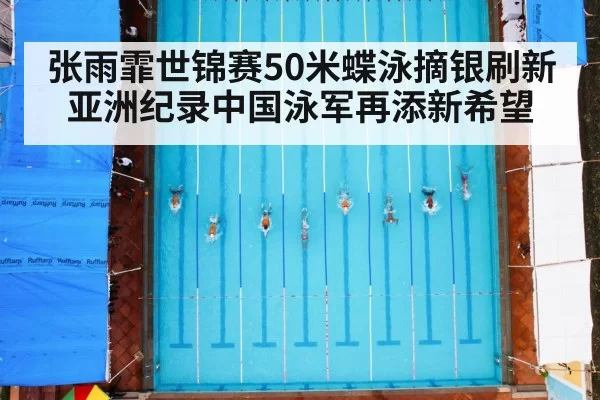 swimming race pool