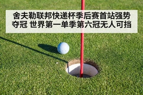 golf putting green