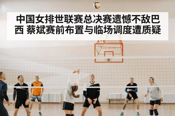volleyball match action